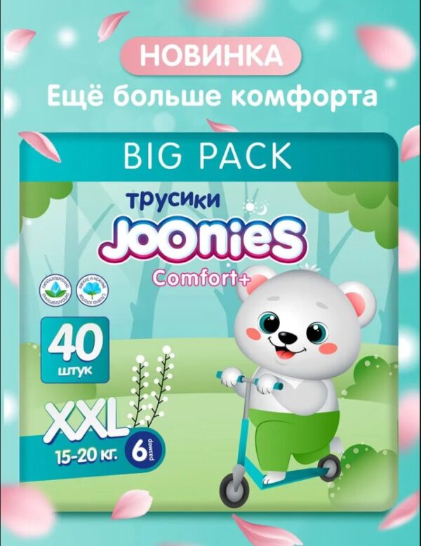 Joonies Comfort+ Подгузники-трусики, размер XXL (15-20 кг), BIG PACK 40 шт.