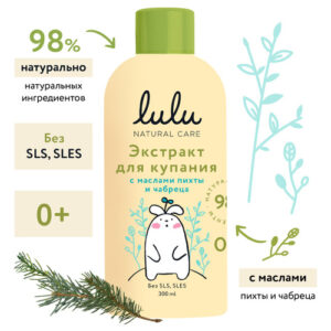 LULU Экстракт для купания малышей с маслами пихты и чабреца, 300 мл