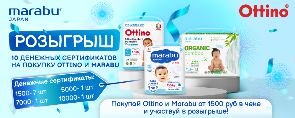 Розыгрыш денежных сертификатов в Подгузон! 1 Розыгрыш денежных сертификатов в Подгузон! 1