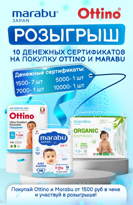 Розыгрыш денежных сертификатов в Подгузон! 1 Розыгрыш денежных сертификатов в Подгузон! 1