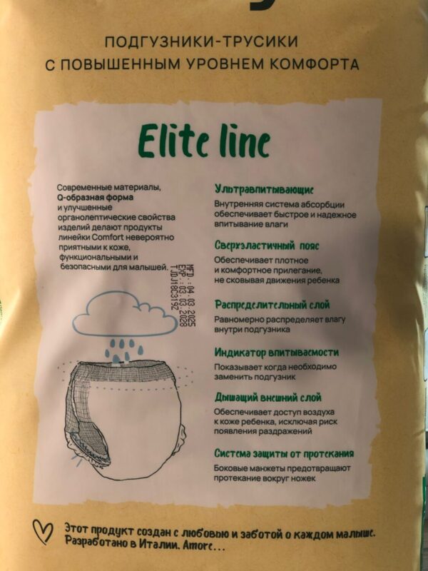 Подгузники-трусики Kirulya Elite Line XL (12+) 44 шт — изображение 2