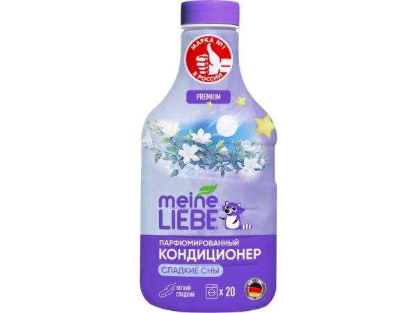 Meine Liebe парфюмированный кондиционер сладкие сны 0+ 800мл.
