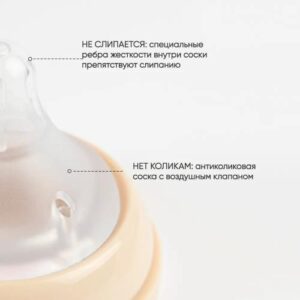 Стеклянная бутылочка Paomma, 240 мл, Almond milk