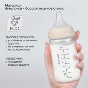 Стеклянная бутылочка Paomma, 240 мл, Almond milk