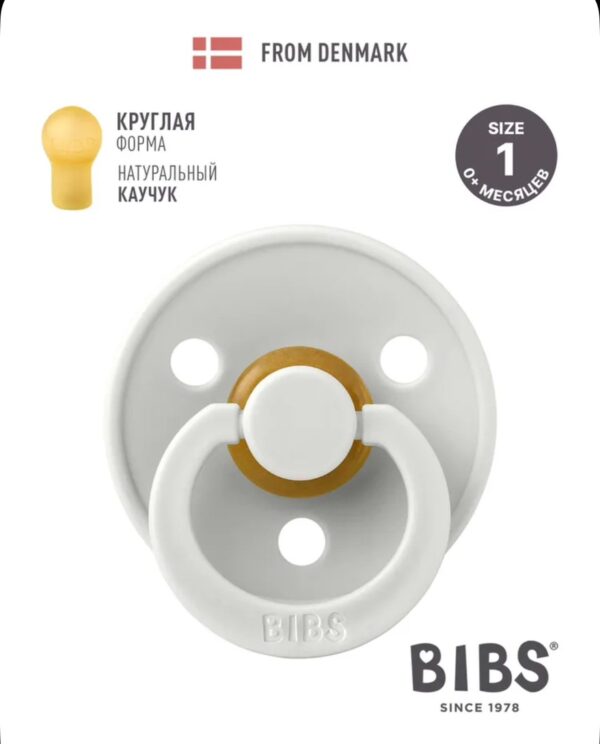 Соска пустышка BIBS Colour Haze 0+ месяцев 1