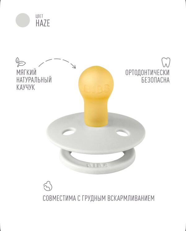Соска пустышка BIBS Colour Haze 0+ месяцев 3