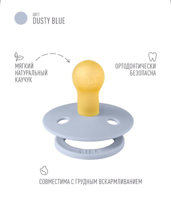 Соска пустышка BIBS Colour Dusty Blue 0+ месяцев 2