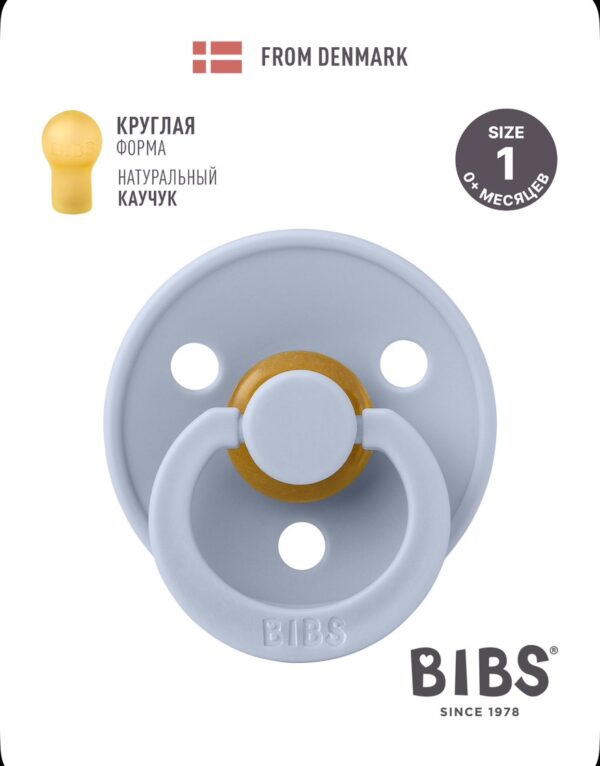 Соска пустышка BIBS Colour Dusty Blue 0+ месяцев 1