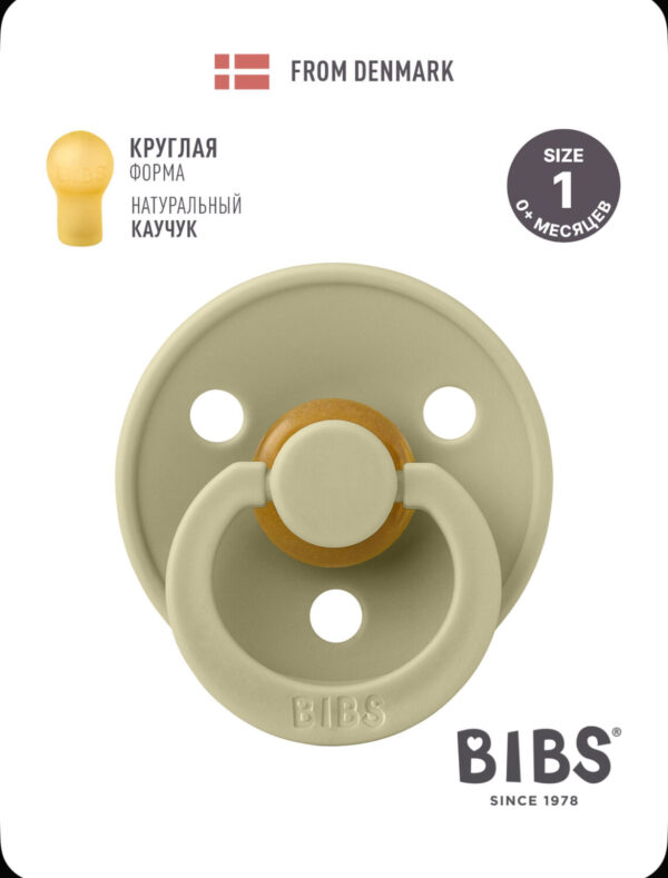 Соска пустышка BIBS Colour Khaki 0+ месяцев 2