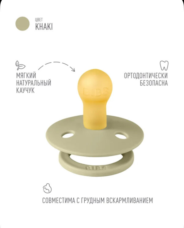 Соска пустышка BIBS Colour Khaki 0+ месяцев 1