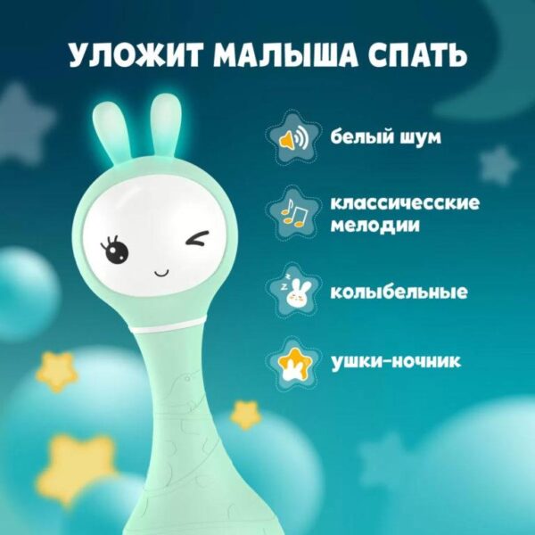 Зайчик Alilo R1 мятный — изображение 2