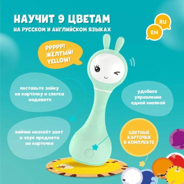 Зайчик Alilo R1 мятный — изображение 3
