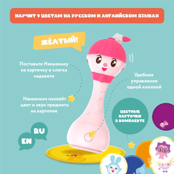 Музыкальная игрушка Alilo R1 Малышарики.Модель Нюшенька — изображение 5