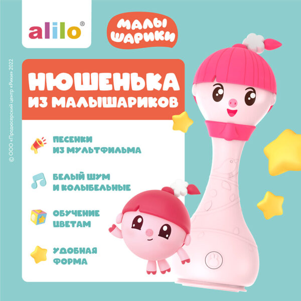 Музыкальная игрушка Alilo R1 Малышарики.Модель Нюшенька — изображение 2