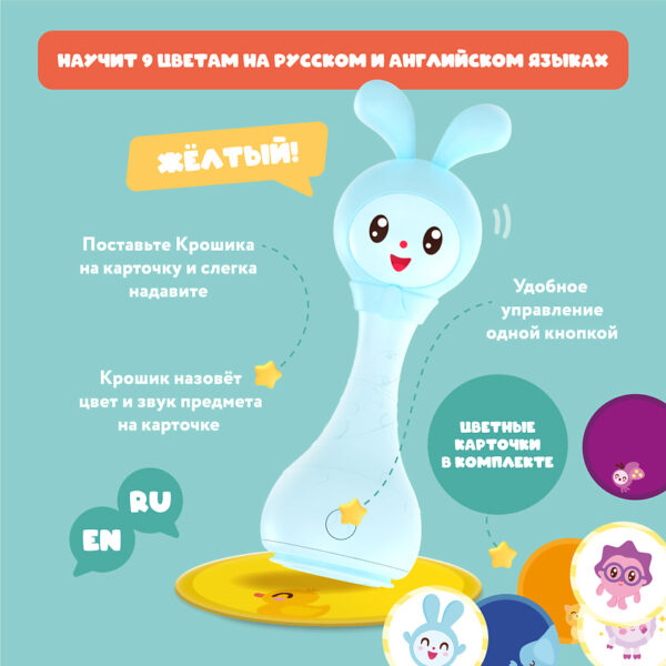 Музыкальная игрушка Alilo R1 Малышарики.Модель Крошик — изображение 3