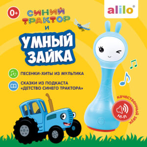 Зайка Alilo R1 Синий трактор.Цвет синий