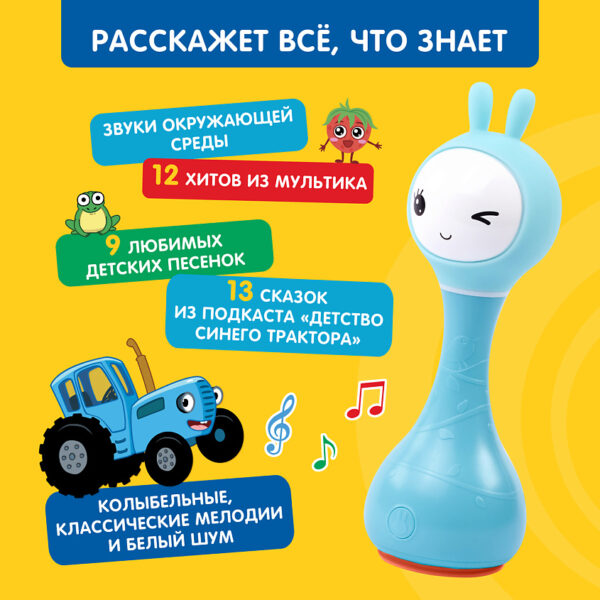 Зайка Alilo R1 Синий трактор.Цвет синий — изображение 4
