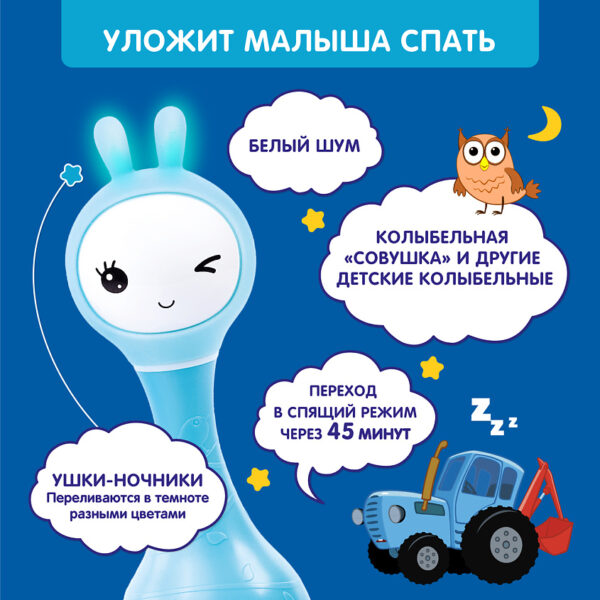 Зайка Alilo R1 Синий трактор.Цвет синий — изображение 3