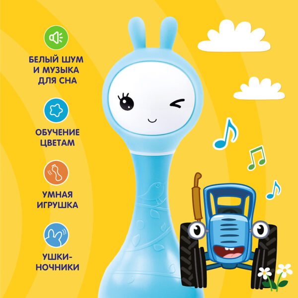 Зайка Alilo R1 Синий трактор.Цвет синий — изображение 2