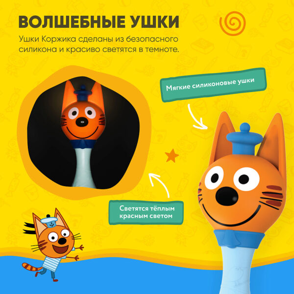 Музыкальная игрушка Alilo R1 Три кота.Модель коржик — изображение 4