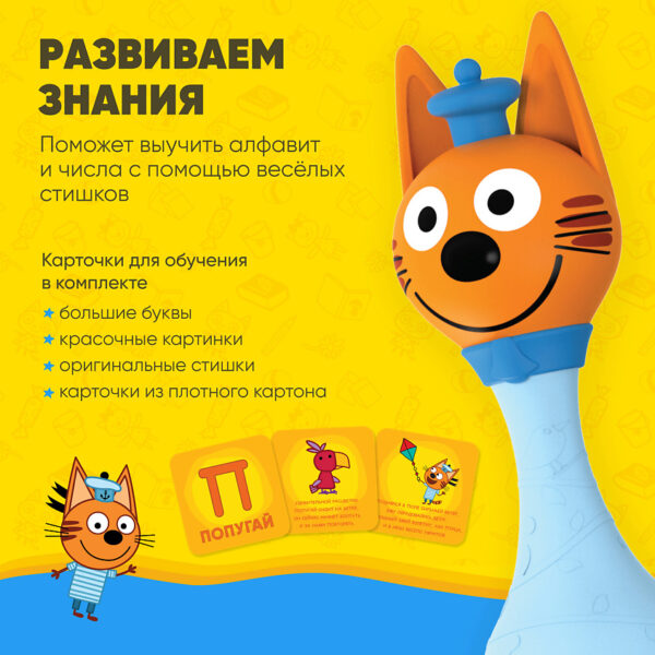 Музыкальная игрушка Alilo R1 Три кота.Модель коржик — изображение 3