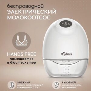 Молокоотсос электрический беспроводной портативный Miyoumi