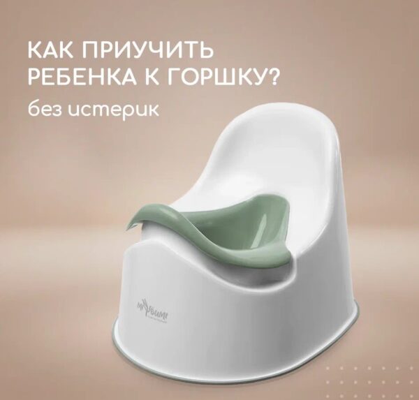 Детский горшок -Sage