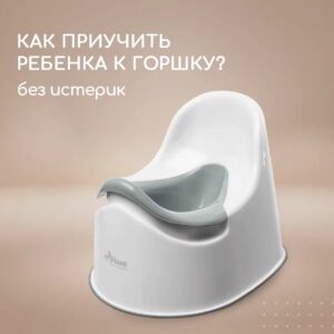 Детский горшок-Cloud