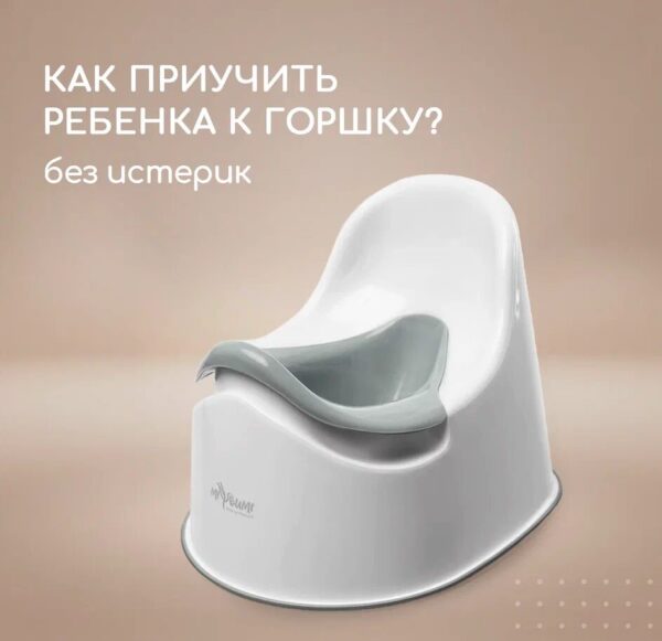 Детский горшок-Cloud