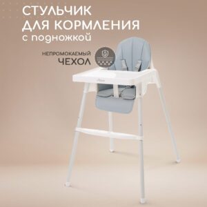 Стульчик для кормления Miyoumi, Cloud