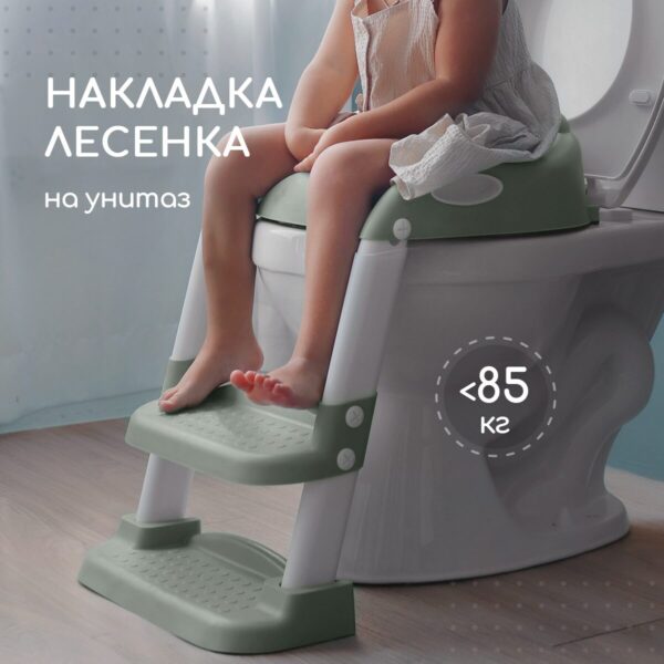 Накладка на унитаз с лестницей, Sage 7