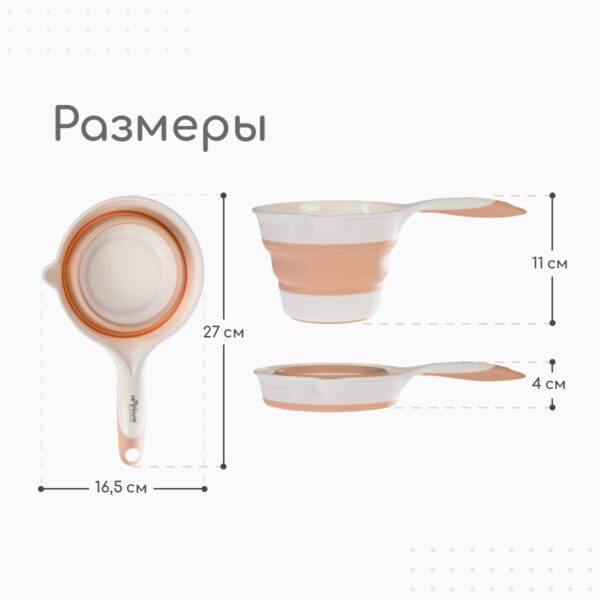 Ковшик складной для купания, Cloud 2