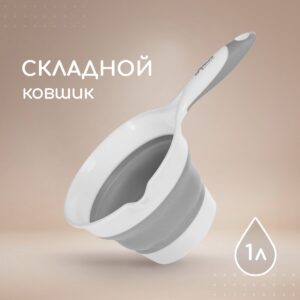 Ковшик для купания складной, Blush