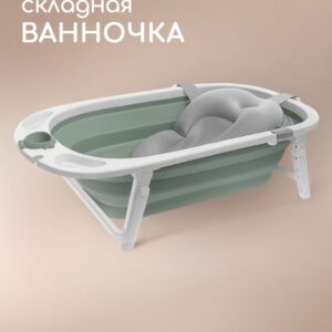 Ванночка для новорожденных Miyoumi с матрасиком и термопробкой складная - Sage/250
