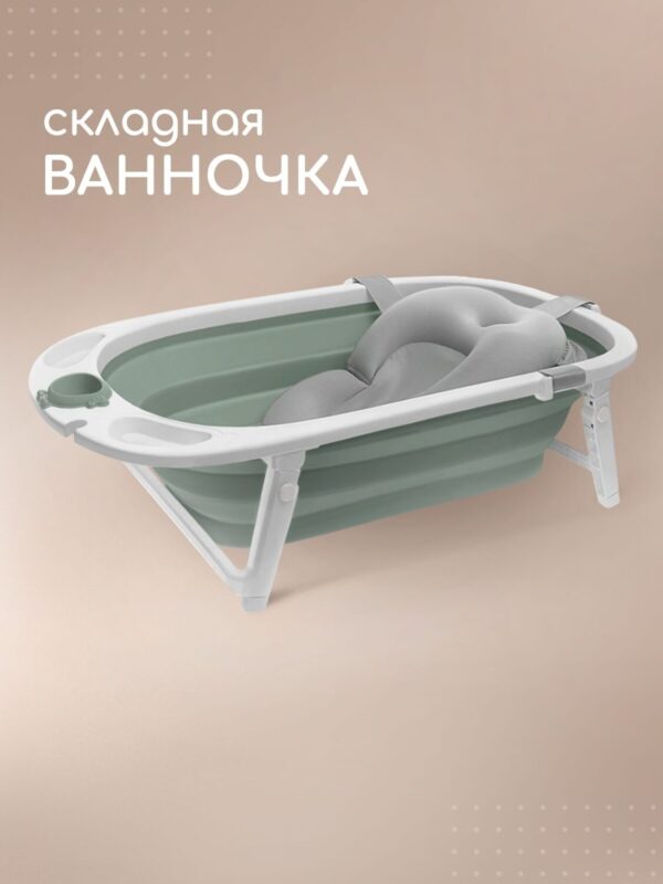 Ванночка для новорожденных Miyoumi с матрасиком и термопробкой складная - Sage/250 1
