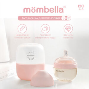 Антиколиковая бутылочка Mombella Wide Neck,широкая,120 мл,силиконавая,розовая