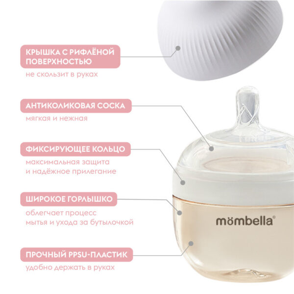 Антиколиковая бутылочка Mombella Wide Neck,широкая,120 мл,силиконавая,белая — изображение 2