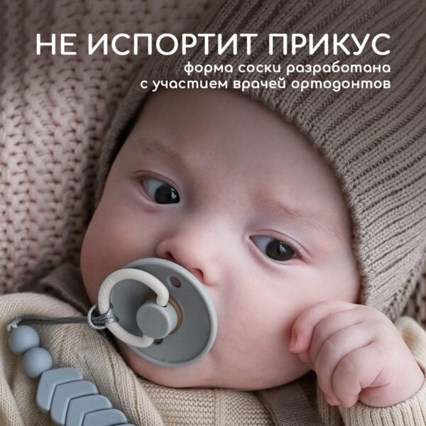 Пустышка Miyoumi, латексная 0-6, Ivory/Cloud 2