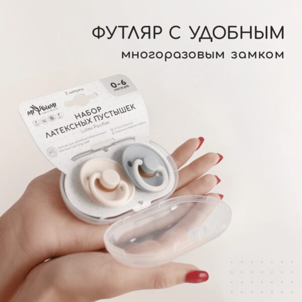 Пустышка Miyoumi латексная, 6-18 мес, Ivory/ Cloud 9