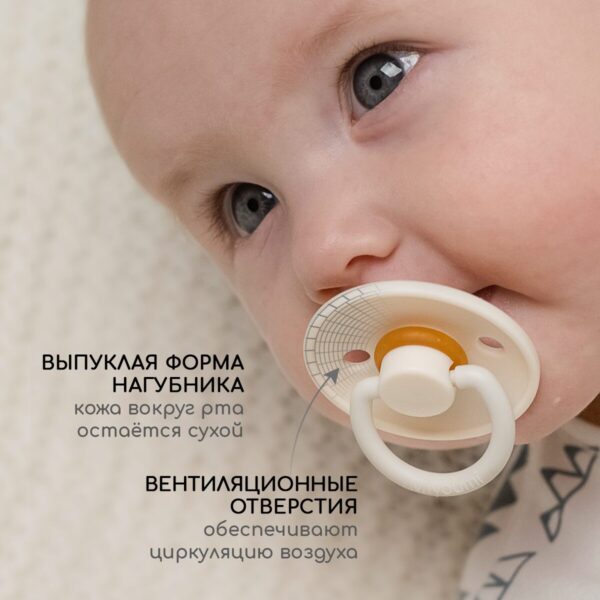 Пустышка Miyoumi латексная, 6-18 мес, Ivory/ Cloud 4
