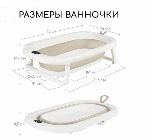 Ванночка для новорожденных Miyoumi с термометром складная - Sand 6