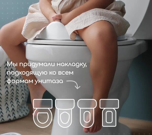 Детское сиденье для унитаза-Sage 5