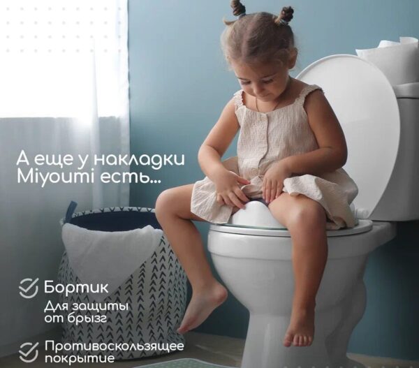 Детское сиденье для унитаза-Sage 6
