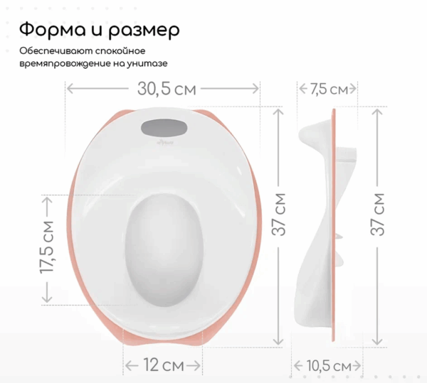 Детское сиденье для унитаза-Blush 3