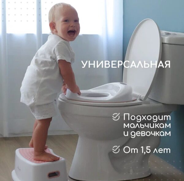 Детское сиденье для унитаза-Blush 2