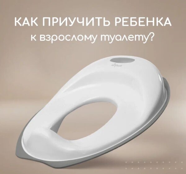 Детское сиденье для унитаза-Cloud 1