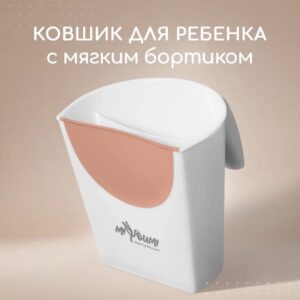 Ковшик для купания-Blush