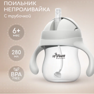 Поильник-непроливайка с трубочкой Miyoumi, 280мл, Sand