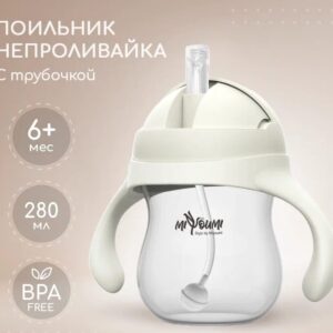Поильник-непроливайка с трубочкой Miyoumi, 280мл, Ivory