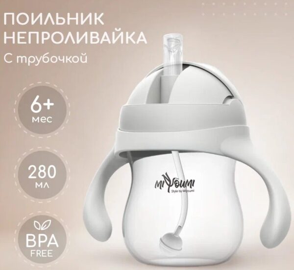 Поильник-непроливайка с трубочкой Miyoumi, 280мл, Cloud — изображение 2